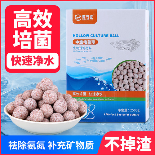鱼缸滤材中空培菌k球石英球纳米氯气净化过滤材料水族箱净水细菌