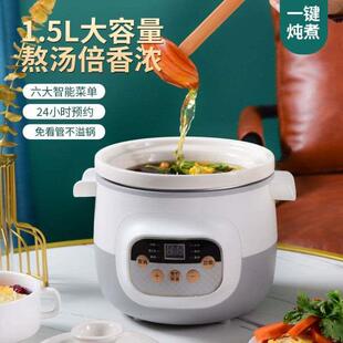 全自动电炖锅婴儿辅食锅家用煲汤锅紫砂白瓷炖汤锅炖粥神器