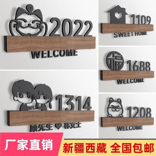 乌市发货立体镂空门牌定制号码牌家用个性创意房号牌房间号码办公