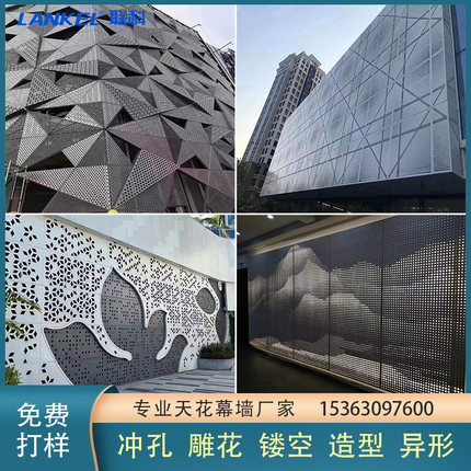 定制冲孔铝单板镂空雕花幕墙氟碳木纹H造型门头天花外墙雨棚包柱