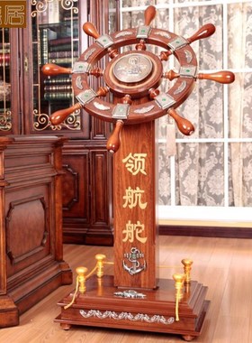 领航舵店铺公司开业礼品招t财办公室摆件大号舵手乔迁礼物装饰囍1