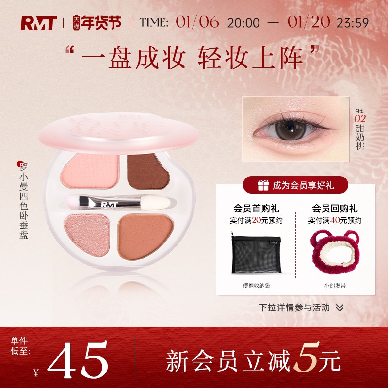 【新年礼物】罗小曼四色卧蚕盘卧蚕高H光卧蚕笔提亮阴影眼影综合