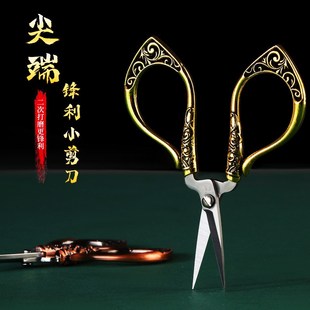 古风小剪刀手工j家用修剪线头剪布不锈钢尖头锋利复古裁缝凤尾