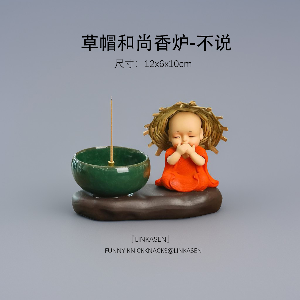 林卡森新禅意和尚香插桌面摆件