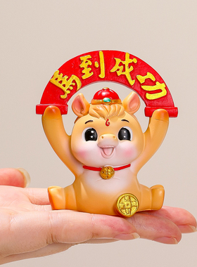 福马摆件马到成功客厅玄关装饰品