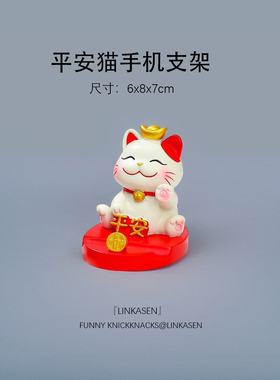 创意招财猫小笔筒手机支架福袋生日礼物办公室书桌治愈系装饰摆件