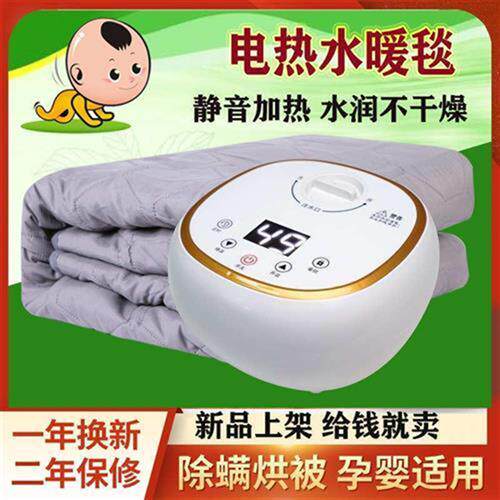水暖毯电加热水暖床垫骁鹿佳电褥子水循环取暖毯双人水疗电热毯
