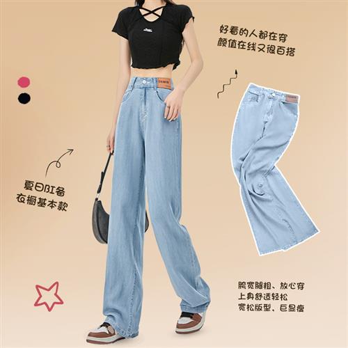蓝色天丝牛仔裤女宽松直筒夏季2025新款休闲小个子高腰垂感阔腿裤
