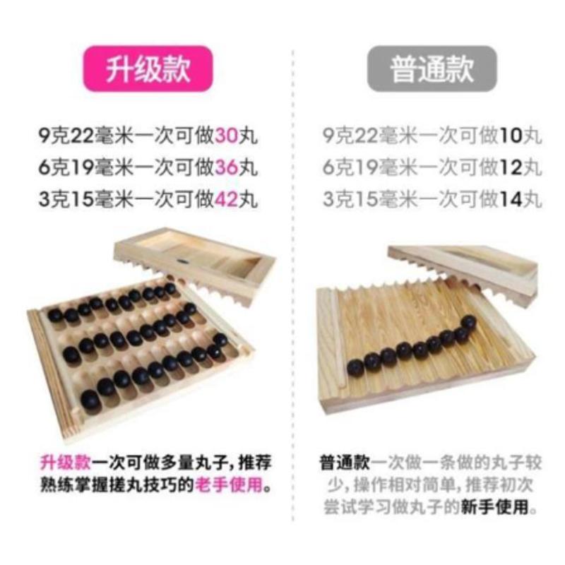中药制丸机制药手工搓丸板制作器小型木制家用神器芝麻丸手动松木