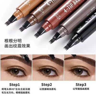 【下单立减50】四叉眉笔防水持久不脱色极细眉笔官方正品眉笔
