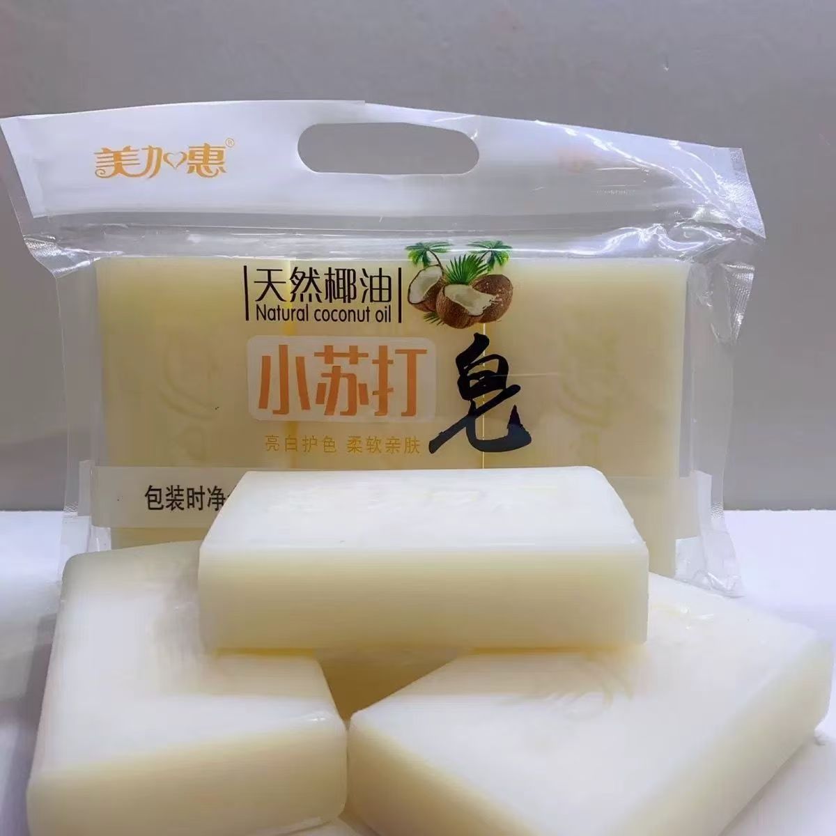 美加惠小苏打洗衣皂无增白剂天然椰油肥皂清香去污渍