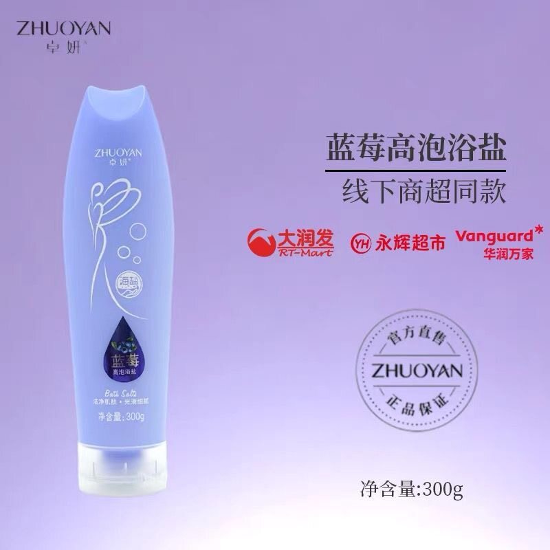 卓妍牛奶沐浴盐去死皮角质后背痘全身嫩肤磨砂膏浴盐