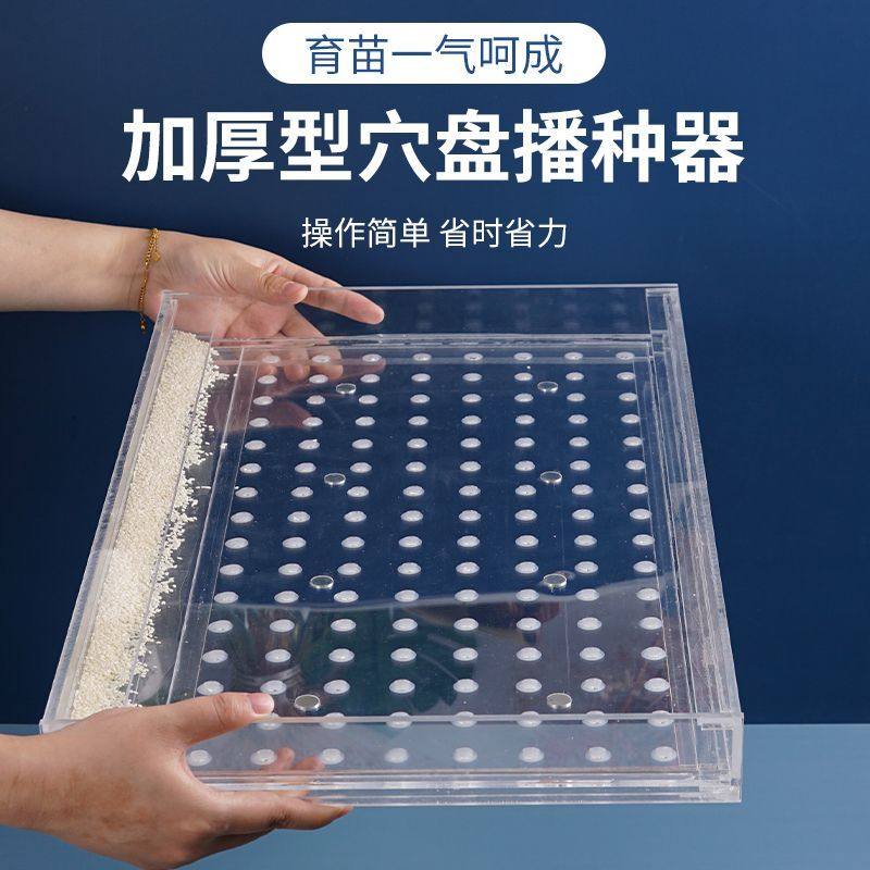 厂家批发苗盘播种器播种机播种工具神器点播器蔬菜瓜果药材可定制,农机/农具/农膜,耕种机械/微耕机/开沟机,淘宝优惠券,粉丝福利购,淘宝优惠卷