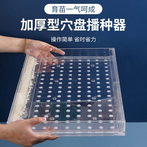 厂家批发苗盘播种器可定制
