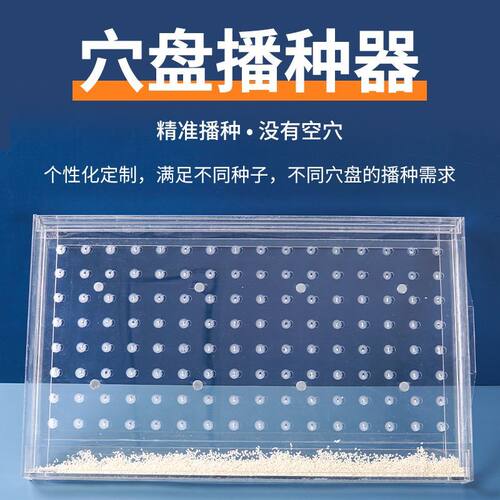 播种神器水稻秧盘育苗器