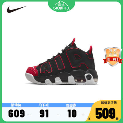 NIKE耐克 AIR MORE UPTEMPO (PS)小童大AIR皮蓬篮球鞋FB1343-001