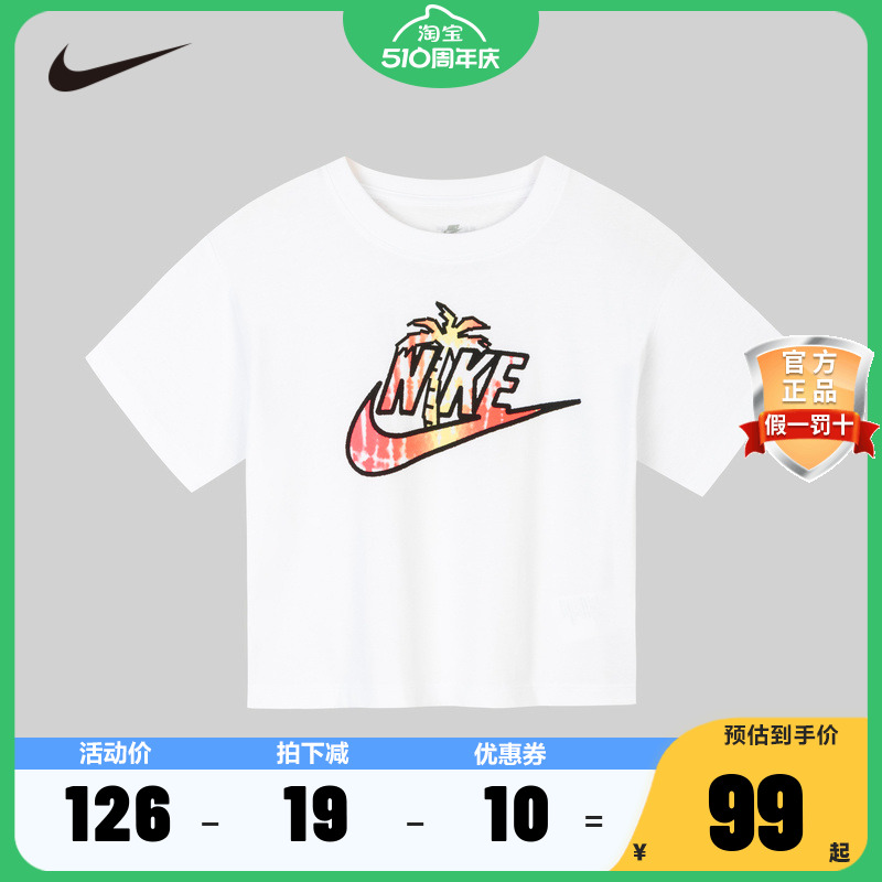 NIKE儿童童装T恤NY2422754PS-001