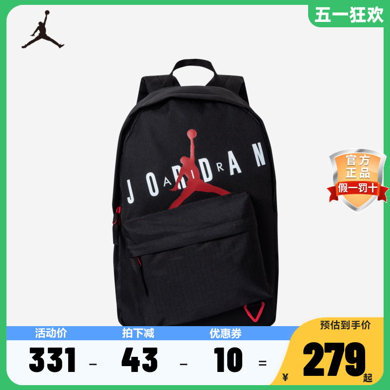 Nike Air Jordan耐克儿童包包JD2223011GS-001