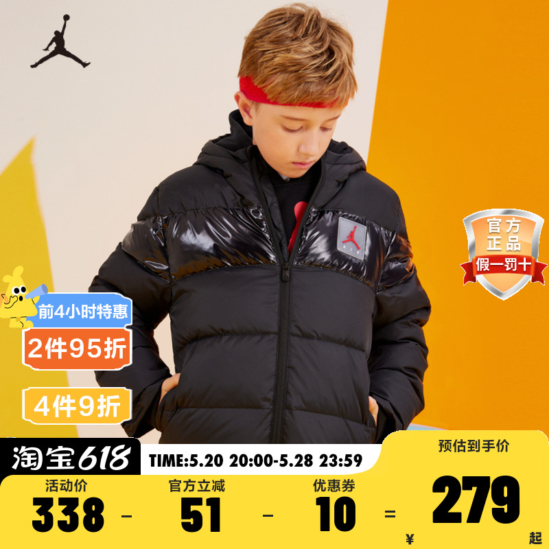 Nike Air Jordan耐克儿童童装羽绒服JD2042003GS-005-封面