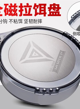 佳之钓全磁拉饵盘三合一饵料盆强磁散炮鱼饵盒开饵盆拉丝鱼具用品