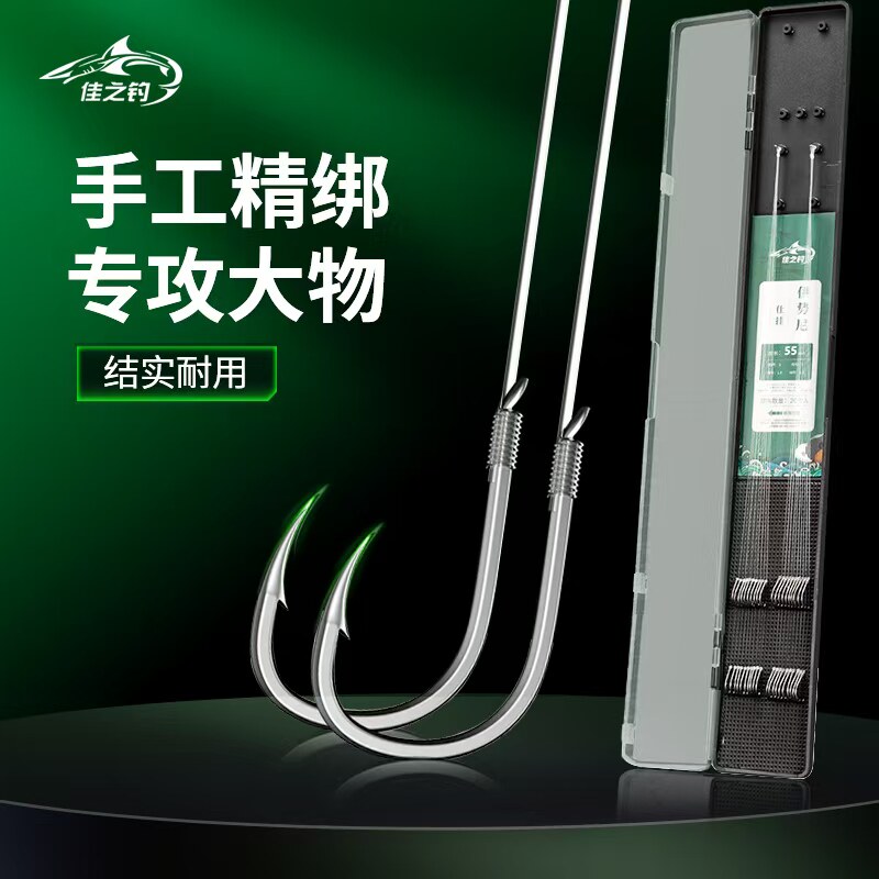 鱼钩正品绑好子线双钩成品套装防缠绕野钓专用鲢鳙大物全套伊势尼