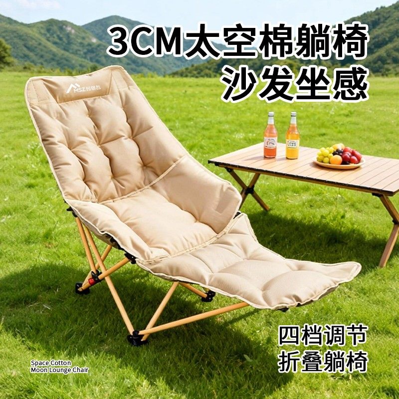 露营椅子月亮椅2026新款户外折叠椅桌椅沙滩椅便携躺椅野餐钓鱼椅,户外/登山/野营/旅行用品,户外椅子凳子,淘宝优惠券,粉丝福利购,淘宝优惠卷