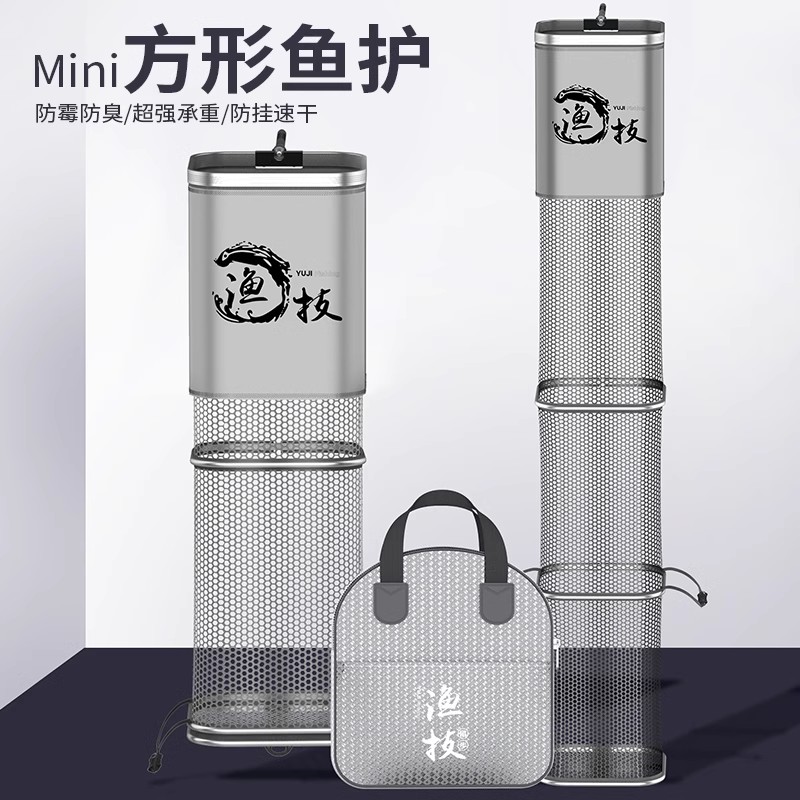 鱼护加厚鱼网兜涂胶防挂方形小号渔护速干装鱼袋钓鱼黑坑野钓专用