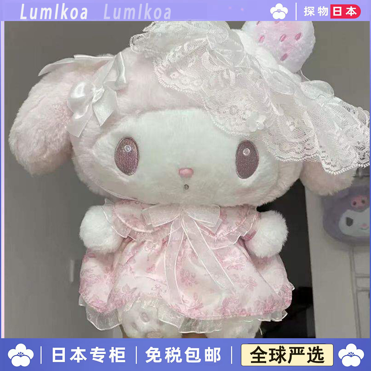 日本SWEXY淡雪白草莓系列美乐蒂公仔可爱甜美蝴蝶结玩偶送女礼品