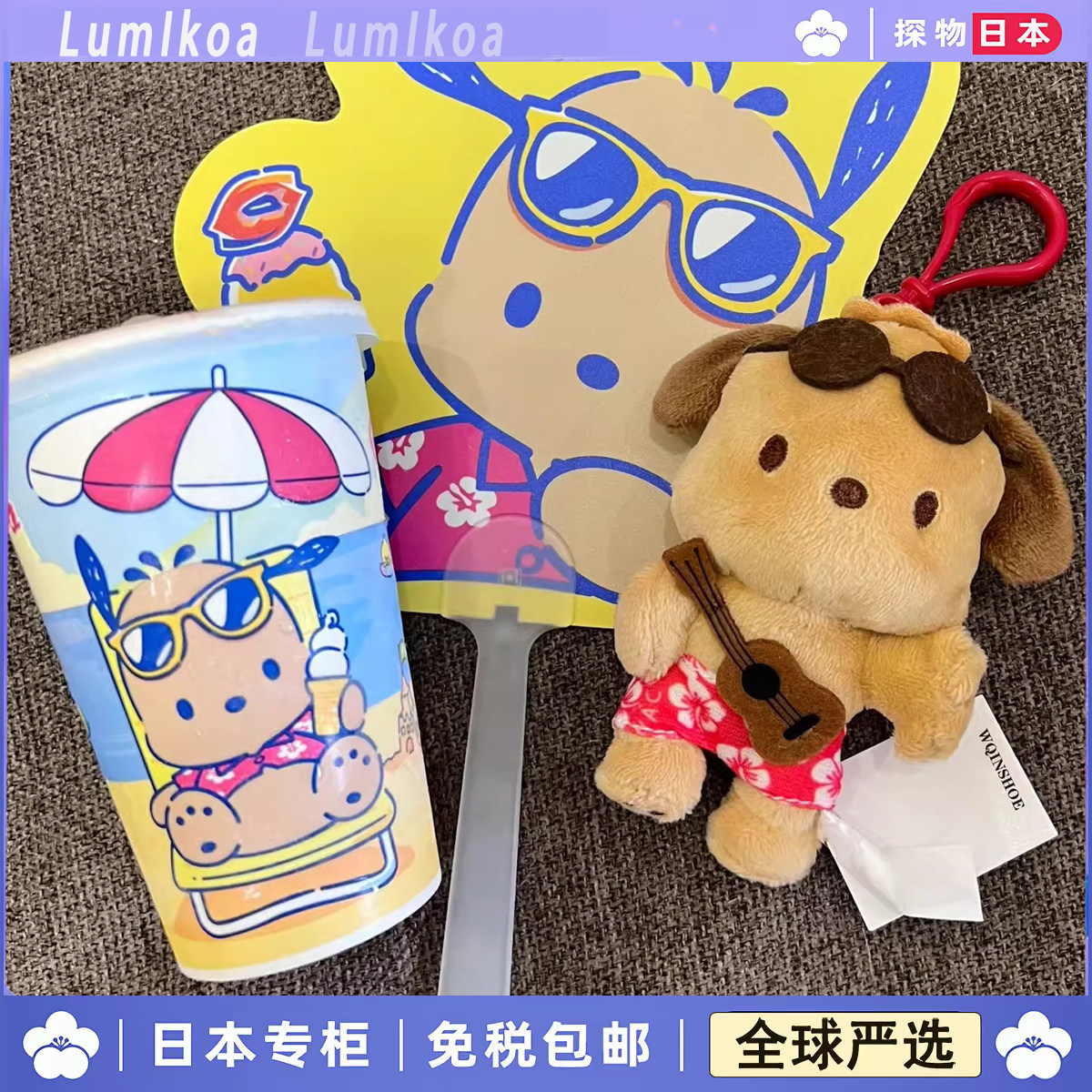 日本正版夏威夷黑皮kitty帕恰狗毛绒公仔玩偶钥匙扣包包挂件礼物
