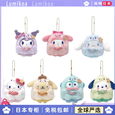 幽灵糖果外套毛绒挂件Kitty
