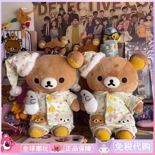 【正版】日本代购睡衣装轻松熊玩偶大号公仔睡觉抱枕安抚哇哇礼物