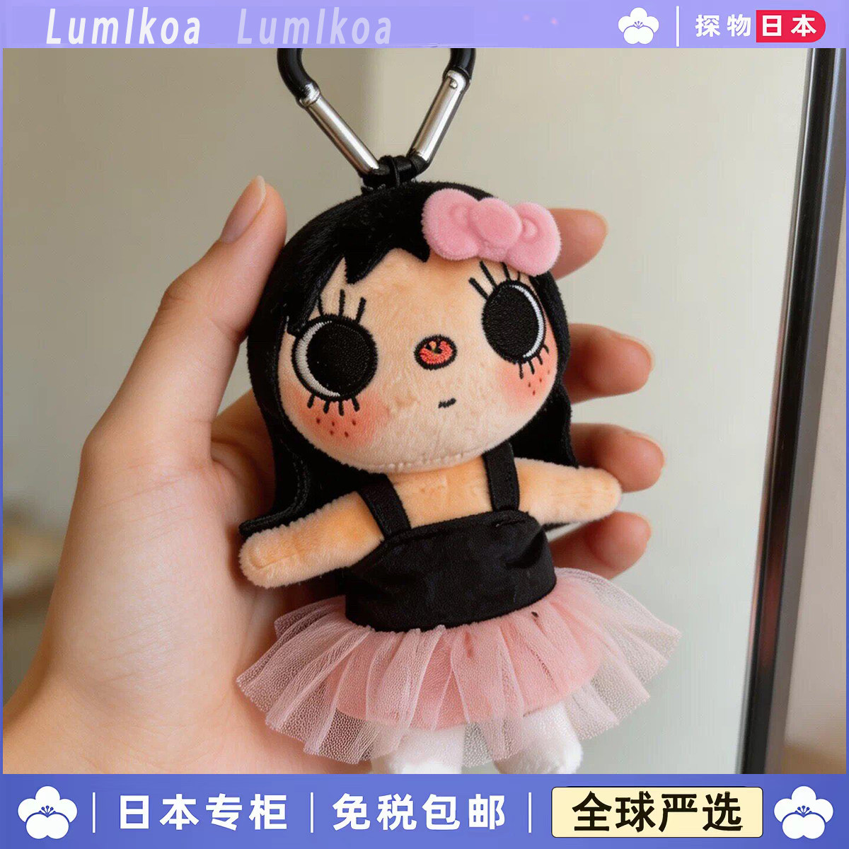 正版小玉毛绒玩偶yuy漫画小人挂