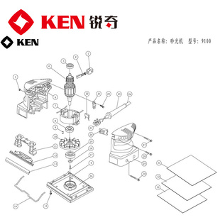 锐奇9100砂光机配件转子定子砂纸控制杆底板机壳偏心轮 正品 原装