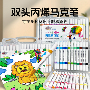 双头丙烯马克笔96色可水洗儿童手绘不透色水性彩笔学生美术专用颜料无毒可叠色儿童学生专用涂鸦手绘颜料笔
