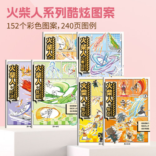 新品上市限时优惠动漫描摹本