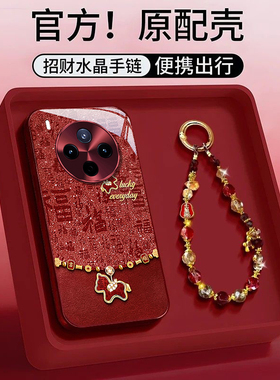 适用Y500pro百福金马vivoY300PRO手机壳Y200i马年Y100创意Y53S新款全包33S女78+防摔保护套77E/76S全包73S/52