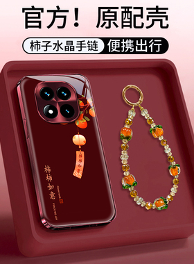 适用柿柿如意红米note15pro+手机壳14高级感13女12R马年11TPRO+新款10防摔9保护套redmi全包轻奢玻璃极速版