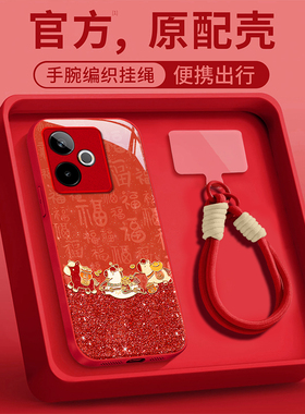 适用财神小马realmeGT7手机壳真我GT6本命年5PRO红色GENEO2新款gt大师探索版女2026高级感防摔保护套全包马年