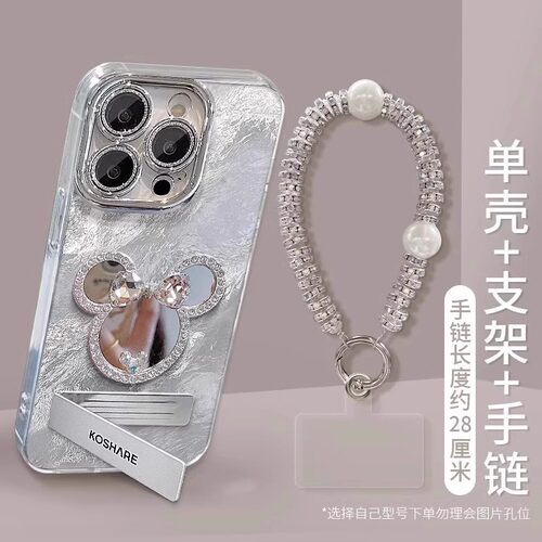 适用苹果系列米老鼠镜子手机壳