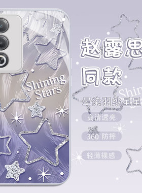 适用oppoA3活力版手机壳新款A2m羽纱星星opp0防摔a2x可爱女网红A1pro金属漆玻璃a11x高级感a11s镜头全包a32潮