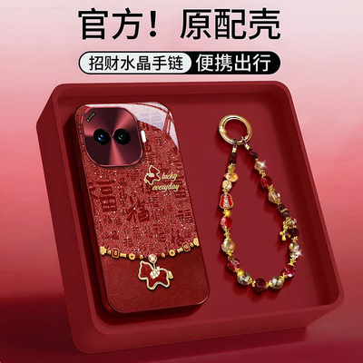 适用IQOOZ系列百福金马手机壳