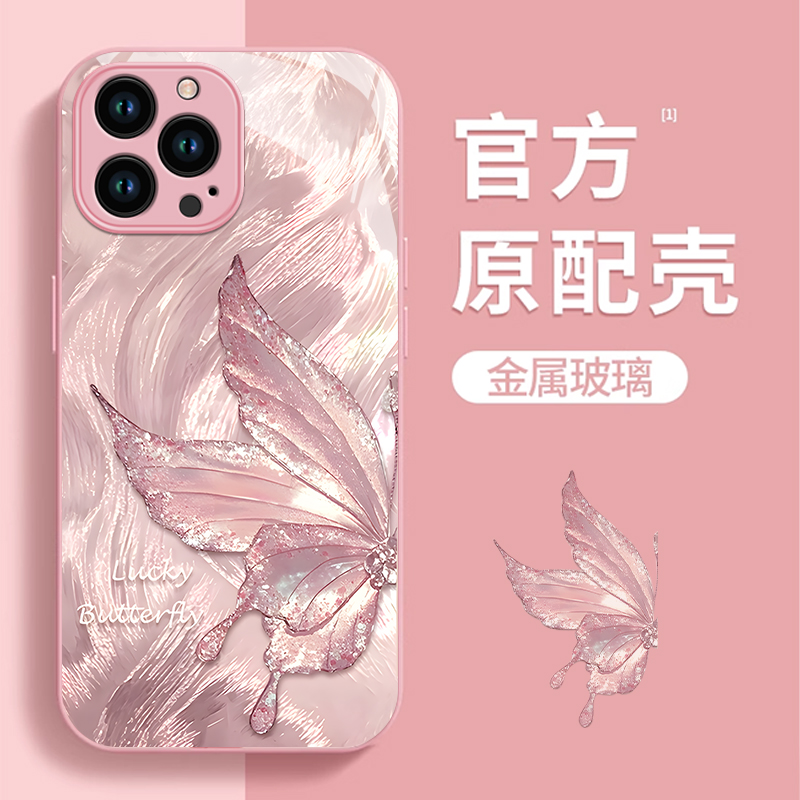 适用苹果15promax手机壳新款iphone14pro金属玻璃13防摔12可爱女11网红xsmax蝴蝶8plus7p高级感6s镜头全包se2