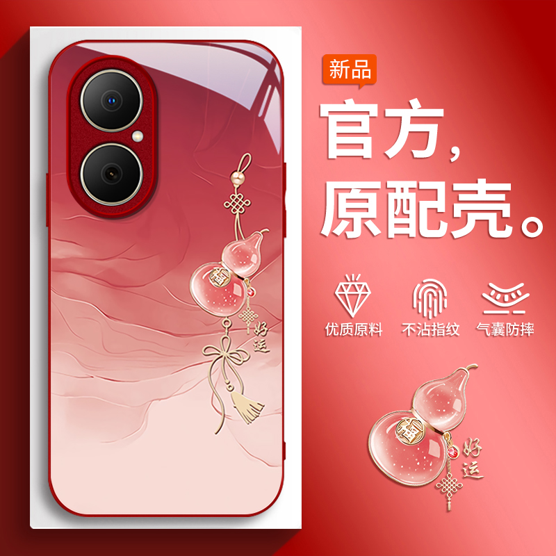 适用畅享系列好运葫芦手机壳