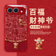适用500福字财神荣耀400手机壳300ultra女200马年100新款 90GT防摔80SE保护套70PRO 全包60专用honor50外power