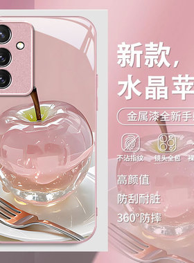 适用水晶苹果三星GalaxyS25Ultra手机壳S24FE新款s23plus金属漆s22玻璃s21防摔s20少女心samsung简约创意全包