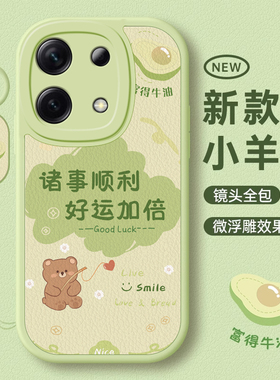 适用红米note13手机壳新款Redmi note12pro硅胶11se防摔note10卡通女可爱note9小熊note7/8pro挂绳turbo3全包