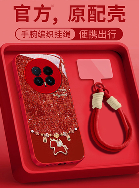 适用2026百福金马荣耀magic8pro手机壳7新品6女5轻奢4新款3防摔honor保护套奢华马年新年玻璃本命年全包创意