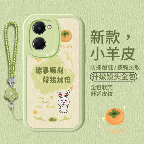 适用VIVOY系列好运手机壳