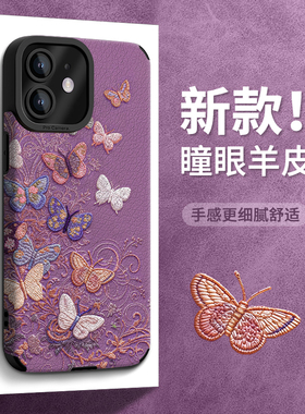 适用紫色花朵苹果17air手机壳16新款iPhone15promax外壳14plus小清新13女12全包11防摔8保护套7轻奢xsmax高级