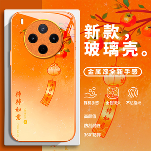 适用Y500柿柿如意vivoY300PRO手机壳Y200i马年Y100玻璃Y97新款 76S全包70S 防摔M保护套77E 全包93少女78